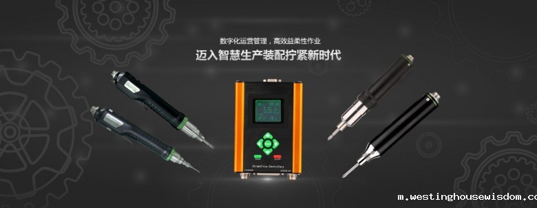 质量与工具：下载bv伟德拧紧引领拧紧工具新发展